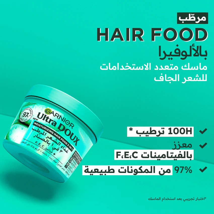 Garnier ultra doux hair food masque aloe vera 390ml - Image 3