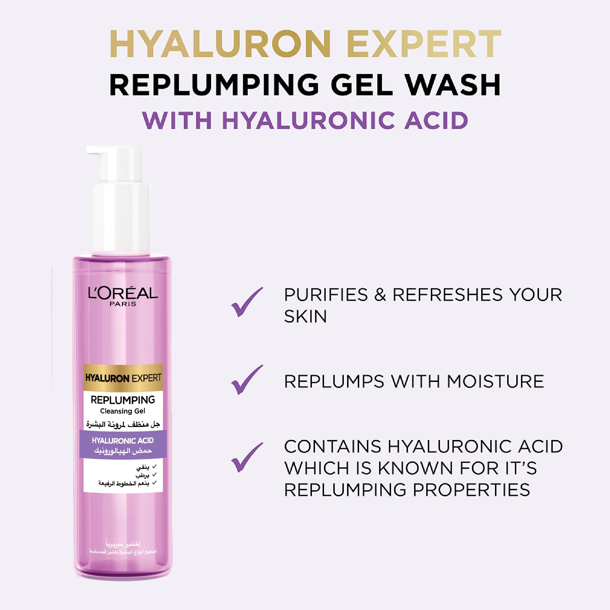 L’Oréal Paris Hyaluron Expert Replumping Cleansing Gel 150ml - Image 3