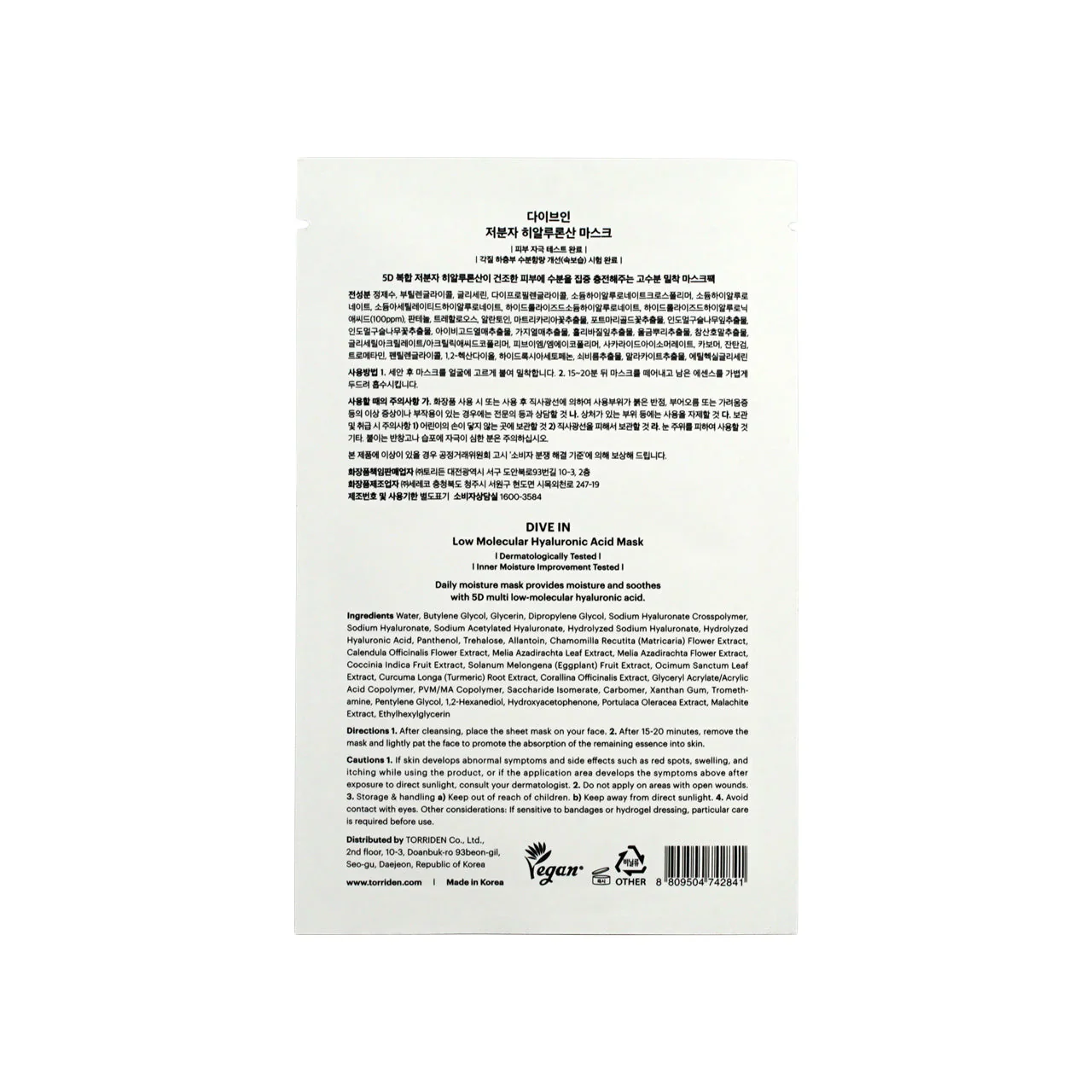 TORRIDEN DIVE IN LOW MOLECULAR HYALURONIC ACID MASK 1 UNITÉ - Image 2